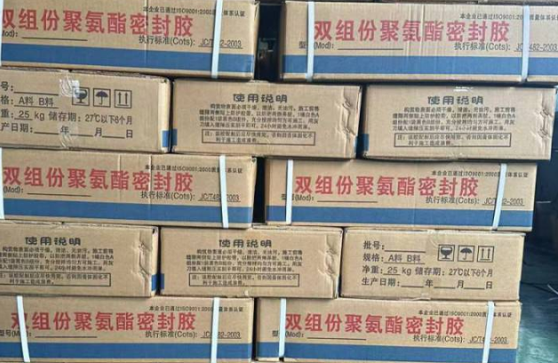 泰州聚硫密封胶